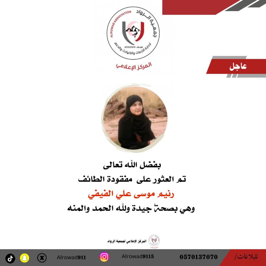 تم العثور
