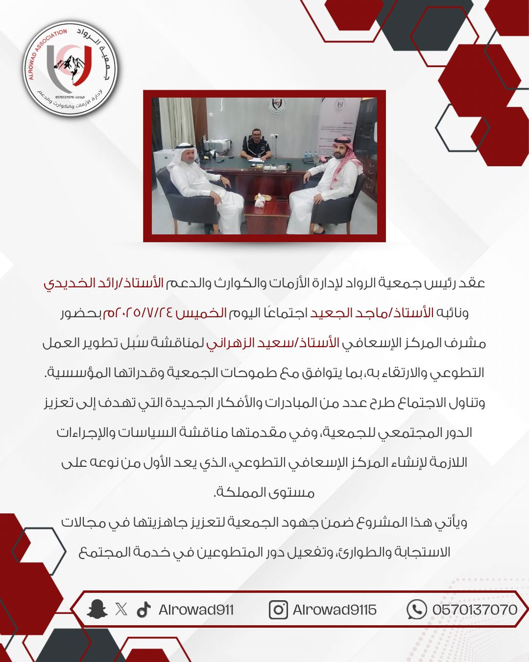 اجتماعات